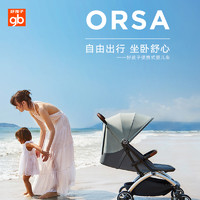 gb 好孩子 婴儿推车 ORSA