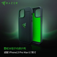 RAZER 雷蛇 冰铠 保护壳 2021款 iPhone13 Pro Max专用