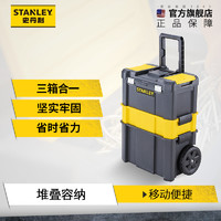 STANLEY 史丹利 【新品】史丹利工具车箱多用途移动零件箱车间汽修工作台柜小推车