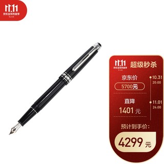 MONTBLANC万宝龙大班系列UNICEF树脂墨水笔M116075