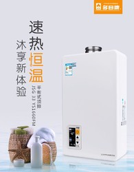 Taada 多田 TAADA）16L 平衡顶排式 天然气热水器JSG33YS1660FM（白色）