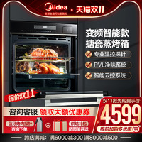 Midea 美的 BS7051蒸烤一体机嵌入式蒸烤箱家用电蒸箱烤箱二合一智能家电