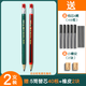  TIZO TM01060 自动铅笔 2支 送5桶铅芯 橡皮2块　