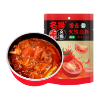 名扬 番茄火锅底料200g 家用清汤调味品香甜酸爽好吃 番茄200g*2袋