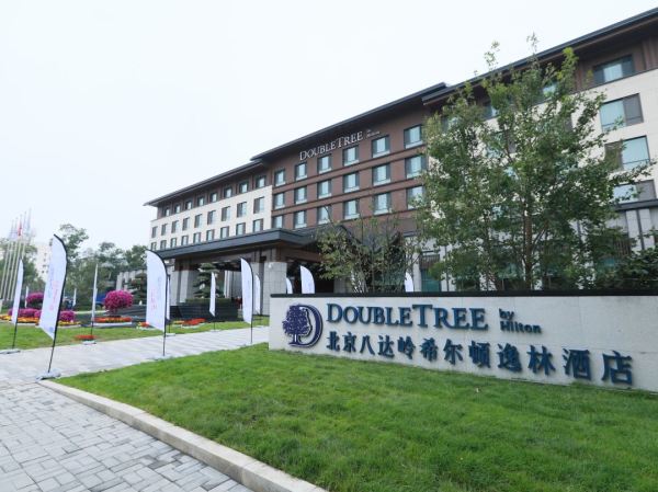 不出京推荐可享滑雪体验北京八达岭希尔顿逸林酒店豪华大床房1晚套餐