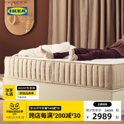 省520元 弹簧床垫 Ikea 宜家vatnestrom瓦内斯托独立弹簧乳胶床垫软硬适中床垫家用多少钱 什么值得买