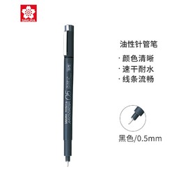 SAKURA 樱花 EOK 油性针管笔 黑色 0.5mm 单支装
