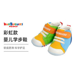 MIKI HOUSE MIKIHOUSE HOT BISCUITS 彩虹款婴儿学步鞋一二段男女儿童软底防滑机能鞋可爱宝宝童鞋