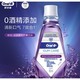 Oral-B 欧乐-B 牙龈专护漱口水 100ml