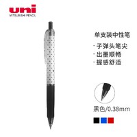 uni 三菱铅笔 UMN-138 按动中性笔 0.38mm 粉色杆/黑芯