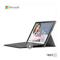 Microsoft 微软 Surface Pro7  商用版 11代i7 1165G7 16G 1T 锐炬Xe 12.3英寸高色域 亮铂金 二合一平板 轻薄本 WiFi版