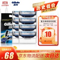 Gillette 吉列 锋速3 剃须刀头 8刀头