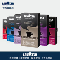 LAVAZZA 拉瓦萨 兼容Nespresso 意式浓缩咖啡 10粒