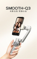 ZHIYUN 智云 zhiyun）手持云台 防抖手机稳定器SMOOTH Q3 会员套装版（灰色）