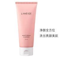 LANEIGE 兰芝 多效净肤泡沫洗面奶 150ml