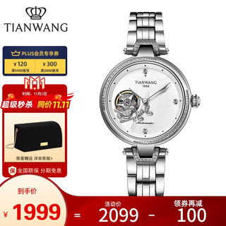 TIAN WANG 天王 表(TIANWANG)手表 星辰系列钢带机械表时尚女士手表白色LS51147S.S.W