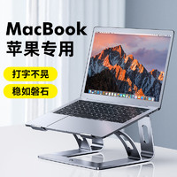 诺西 LS653笔记本电脑支架Macbook专用苹果pro全铝合金立式增高散热托架颈椎保护