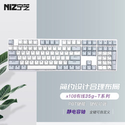 NIZ 宁芝 静电容键盘  台式机键盘 X108有线35g-T系列