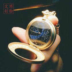 博物文创北极恒星图石英怀表