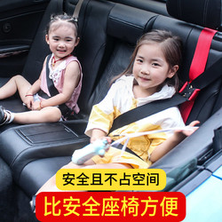 儿童安全带1-3-12岁宝宝座椅汽车用简易便携穿戴式车载大童增高垫