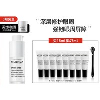 FILORGA 菲洛嘉 360°雕塑去细纹皱眼霜 15ml（赠眼霜4ml*5+焕龄眼霜4ml*3+按摩棒）