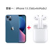 Apple 苹果 iPhone 13 256G+Airpods2套装 苹果正品手机 蓝牙耳机旗舰店正品