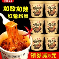 FLAGSHIP 旗舰 正品嗨吃家酸辣粉网红桶装重庆正宗清真6桶 整箱装海吃家包邮