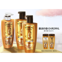 巴黎欧莱雅 精油润养洗发露500ml*2+润发乳500ml（赠旅行装100ml*2）