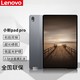 Lenovo 联想 平板小新pad 11英寸 学习娱乐平板电脑 莱茵低蓝光护眼 安卓 小新Pad pro 11.5英寸 6G 128G