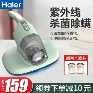 Haier 海尔 除螨仪紫外线杀菌机家用床上去螨虫神器吸尘器床铺除吸小型