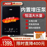 JNOD 基诺德 即热式电热水器内置增压家用小型速热过水热直热式淋浴洗澡