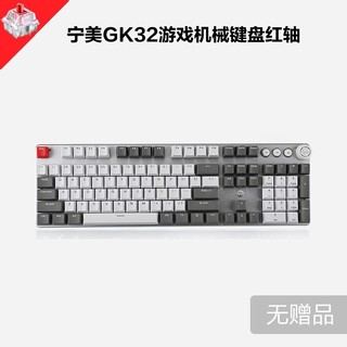 NINGMEI 宁美 GK32 王自如/毒刺定制版 机械键盘 红轴 104键