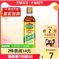 海天 古道姜葱料酒450ml优选黄酒葱姜姜葱汁去腥解膻 增香提鲜