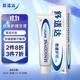 SENSODYNE 舒适达 基础护理系列劲速护理抗敏感牙膏 70g