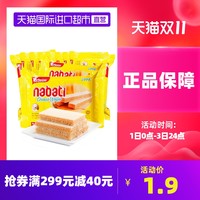 nabati 纳宝帝 奶酪味威化  58g