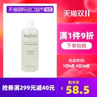 NATIO 娜迪奥 娜缇欧玫瑰洋甘菊爽肤水澳洲补水保湿舒缓平衡化妆水250ml