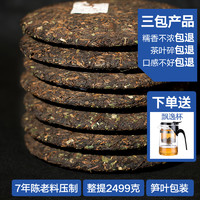 YUBANG 域邦 2499g7片整提购域邦糯米香普洱茶熟茶 糯香茶韵熟茶饼七子饼茶叶