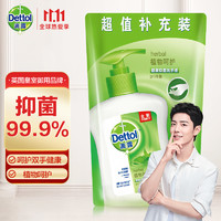 Dettol 滴露 植物呵护健康抑菌洗手液补充装 450g