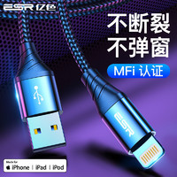 ESR 亿色 苹果数据线iPhone加长MFI认证手机充电线USB to Lightning数据线