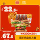 汉堡王 霸王鸡盒多人餐 3-4人餐 电子券 优惠券 到店兑换券