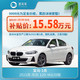  BMW 宝马 1系	21款120i M 运动版-宜买车汽车整车新车　