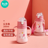 kub 可优比 儿童保温杯 公主象升级款 280ml