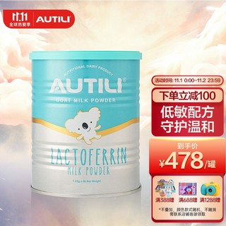 AUTILI 澳特力 羊奶粉乳铁蛋白调制乳粉1.25g*60袋/罐