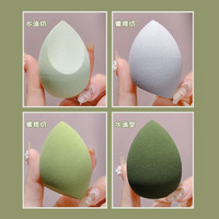 UPLUS 优家 牛油果绿美妆蛋不吃粉化妆粉扑鸡蛋盒粉扑套装4个干湿