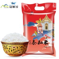 GUANLIANGGU 冠粮谷 泰国香米真空包装 牡丹泰籼米5斤装