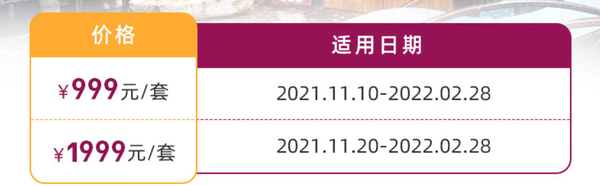 娱雪+温泉推荐！可累计SNP！长白山温泉皇冠假日酒店 园景高级房1-2晚（含早/温泉/滑雪/萌宠乐园/儿童乐园）