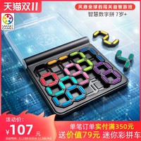 Smart Games智慧数字拼 益智玩具桌游智力动脑桌游 7岁+