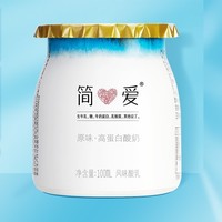 simplelove 简爱 原味高蛋白酸奶 100mL*3杯 无勺版 6g天然乳蛋白无添加剂低温酸奶