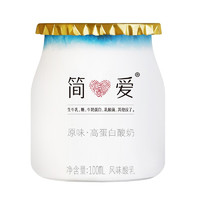 simplelove 简爱 原味高蛋白酸奶 100mL*3杯 无勺版 6g天然乳蛋白无添加剂低温酸奶