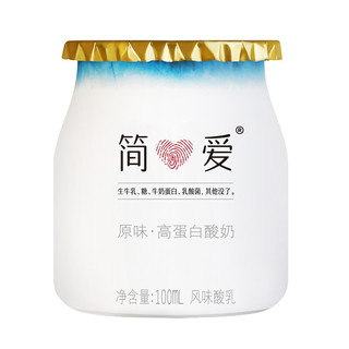 原味高蛋白酸奶 100mL*3杯 无勺版 6g天然乳蛋白无添加剂低温酸奶